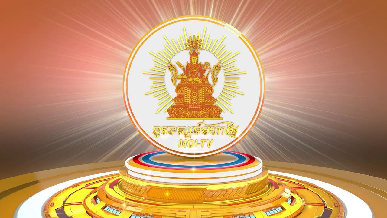 ផ្សាយផ្ទាល់ ៖កម្មវិធី