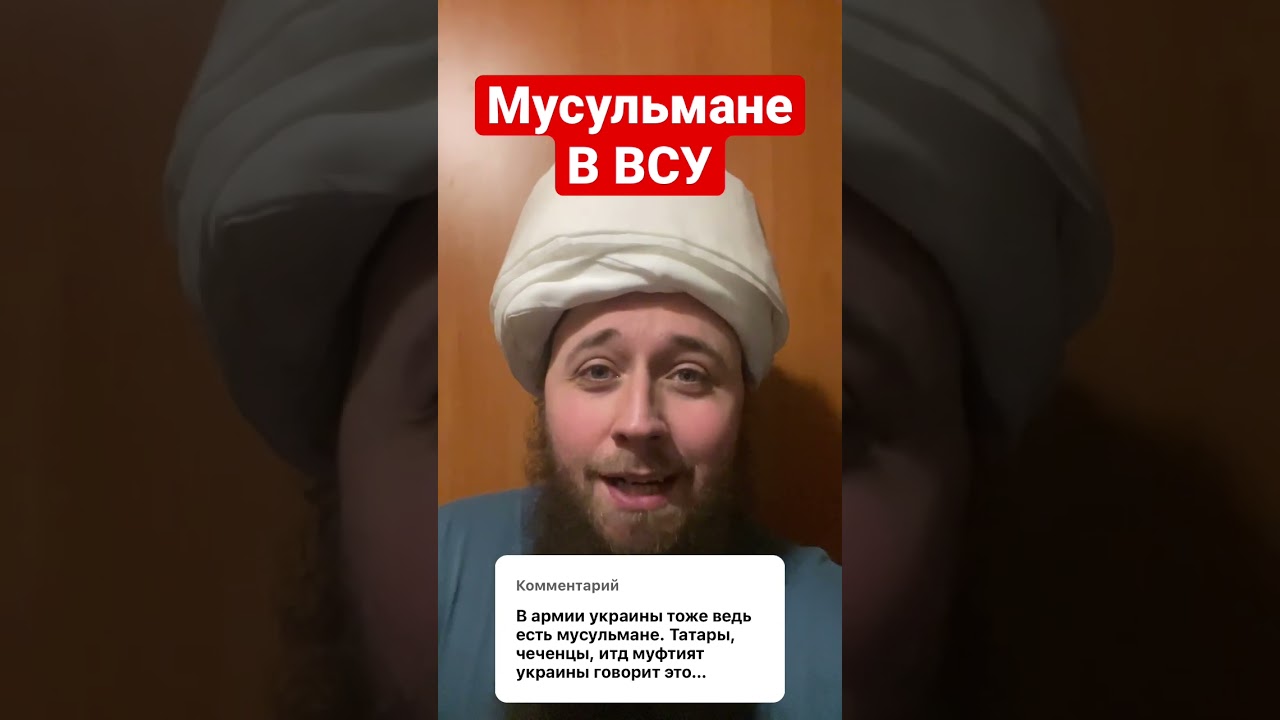 Джихад мусульман в ВСУ