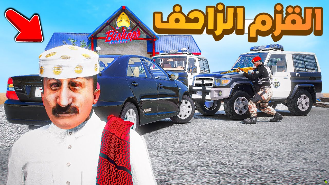 فلم قراند | القزم الزاحف .!! 😂😂🔥 شوف وش صار GTA V