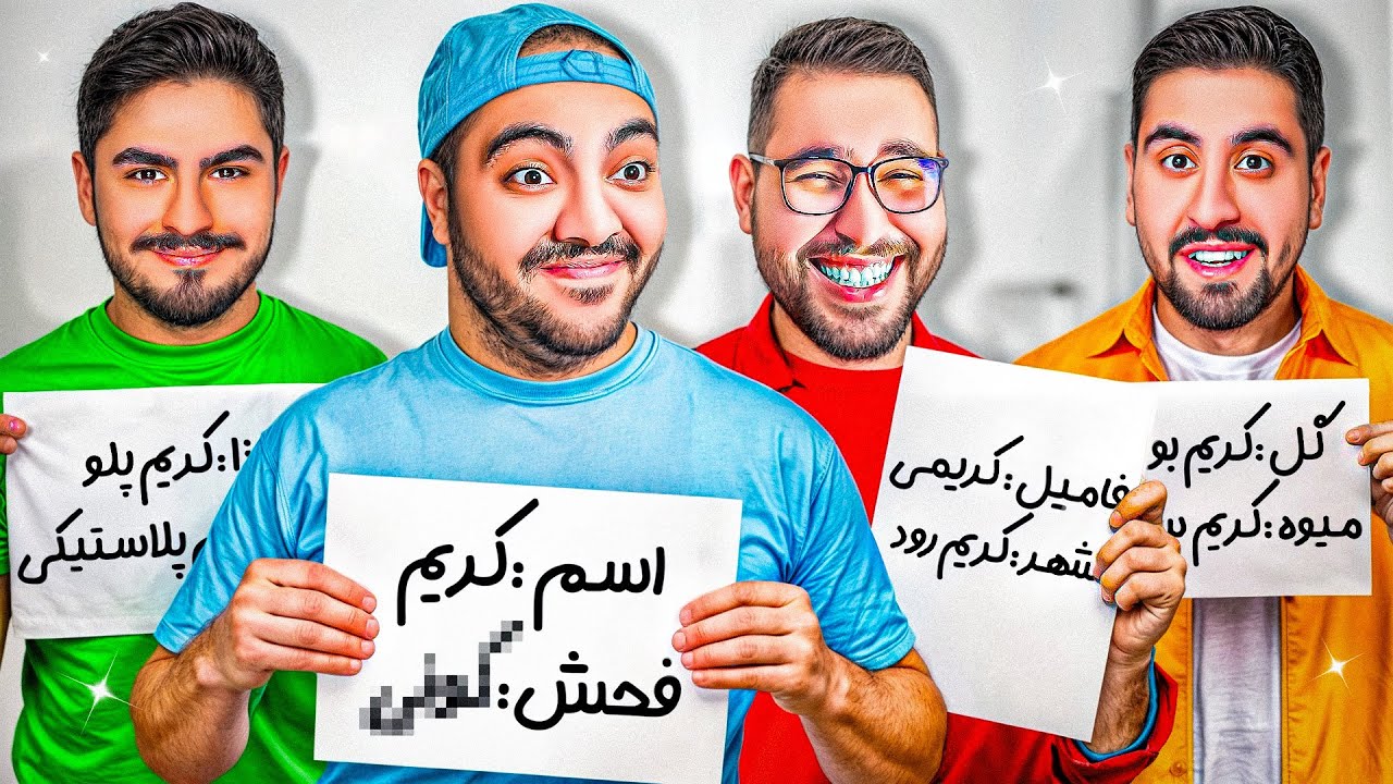 عجیب ترین اسم فامیل عمرمونو بازی کردیم !! 😂