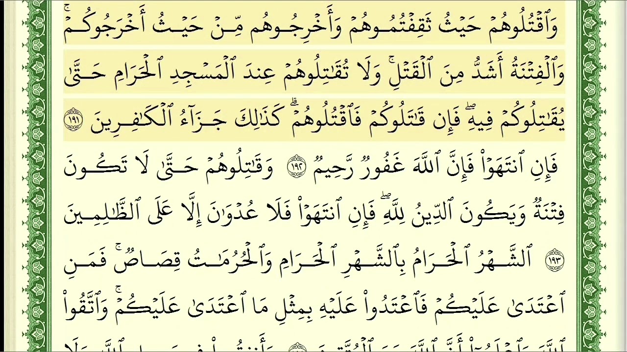 Al-Baqarah 191-196 Ayman_Suvayd