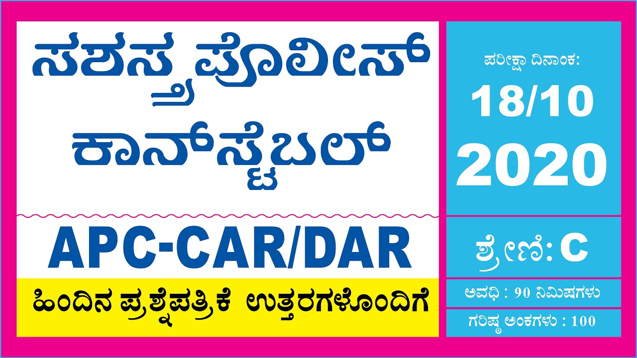 APC (CAR/DAR)18-10-2020 QUESTIONS WITH ANSWERS