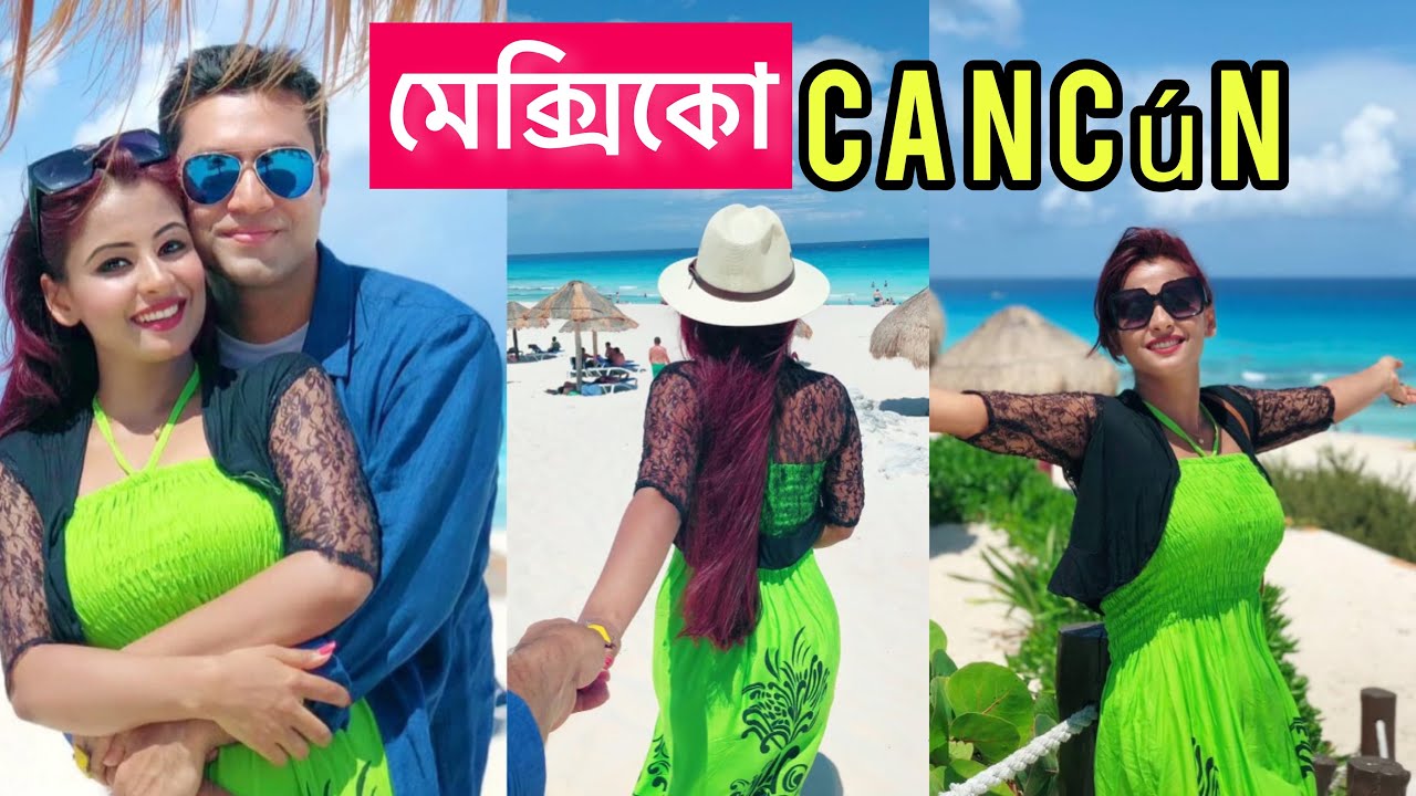 Cancun Mexico | ক্যানকুন মেক্সিকো Vlog