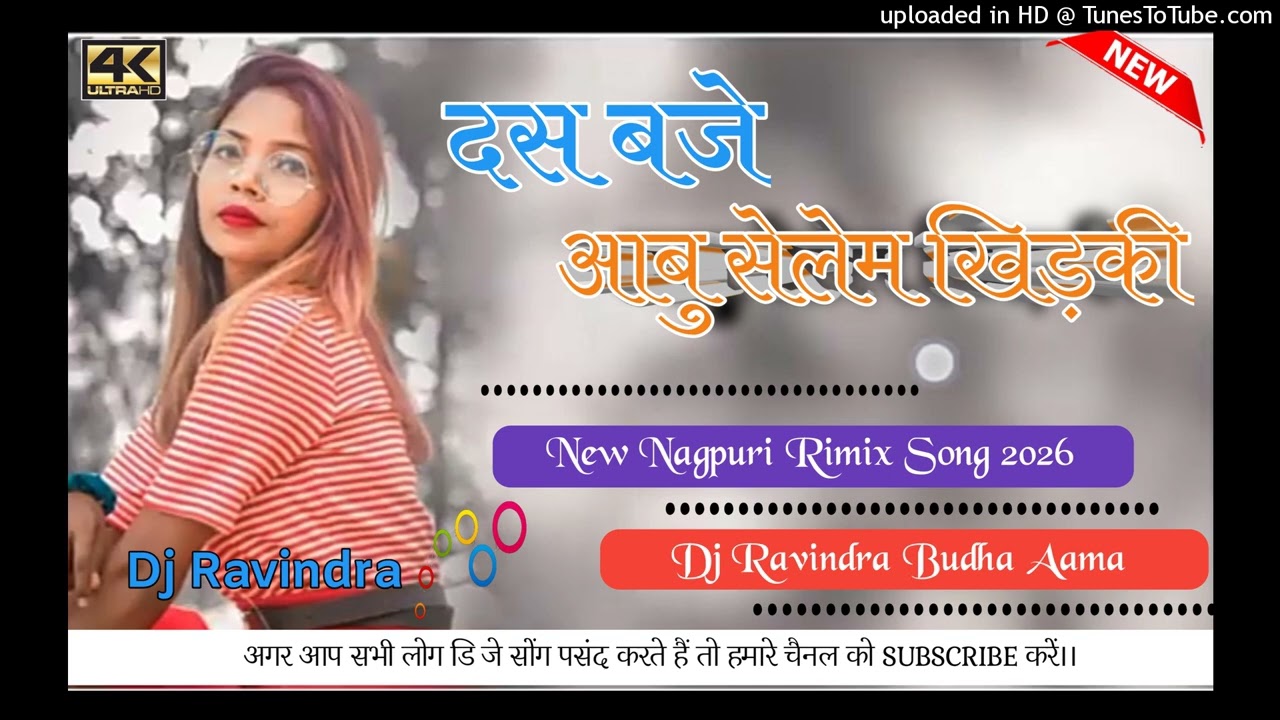 Dus Baje Aabu Selem Khidkhi Ke Re Khula Rakhne New Nagpuri song 2026 Dj Ravindra budha Aama