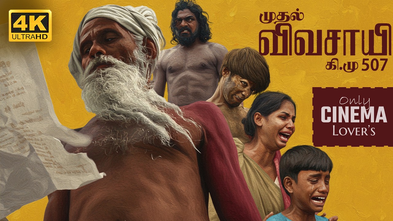 இந்தியா சினிமாவை உலகம் பார்க்க வைத்த படம்... Award Winning Mariyaan Mariyaal Tamil Full Movie | 4K