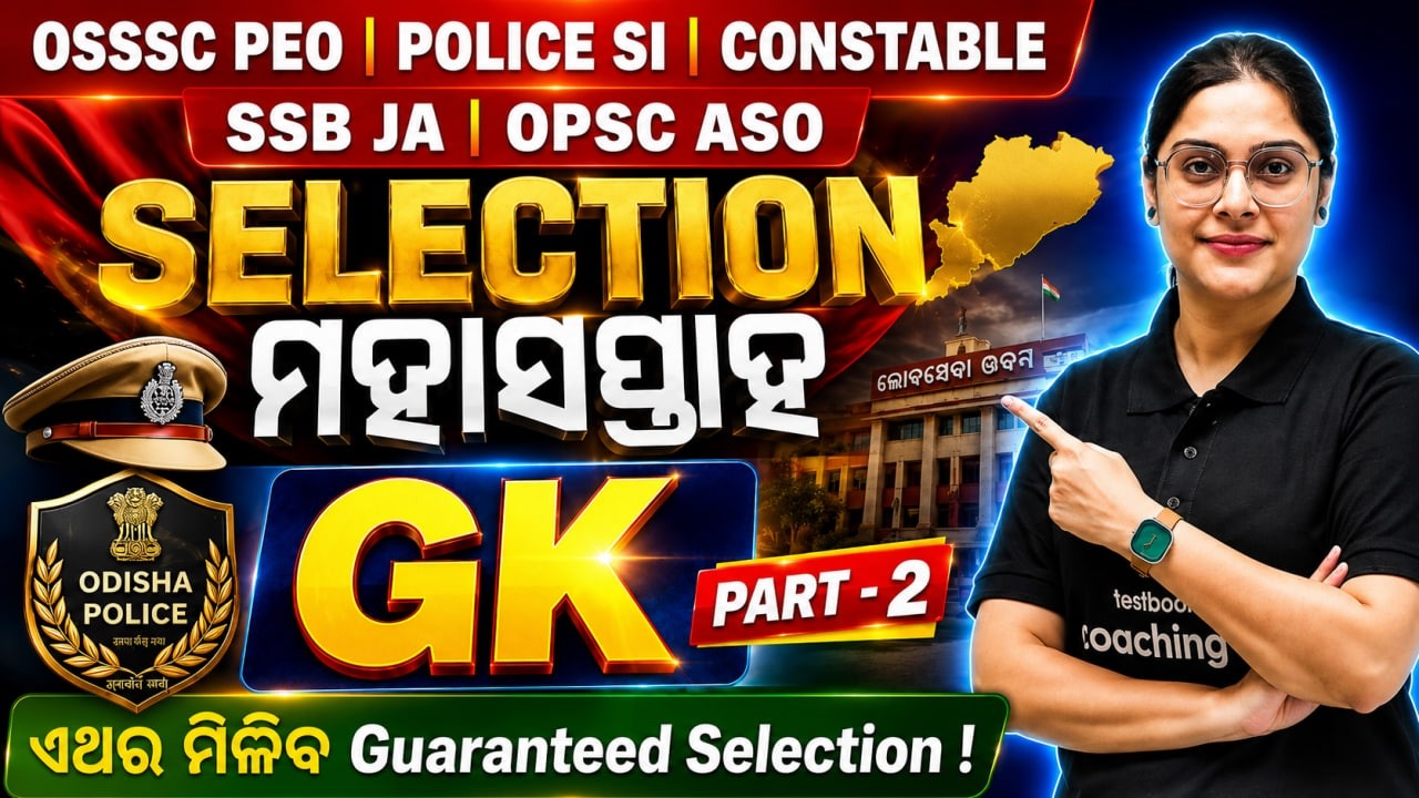 OSSSC PEO, Odisha Police SI, Constable 2026 | GK Class For OSSSC PEO, Odisha Police SI, Constable