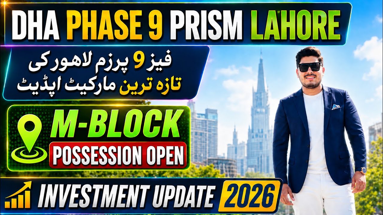 DHA Phase 9 Prism Lahore M Block: последние новости 2026 | Открытие владения и актуальные цены 🔥