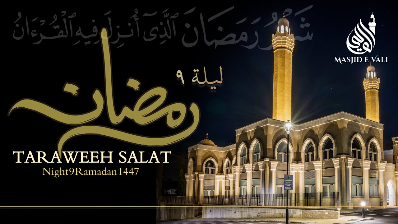 Night 9 Ramadan 1447 | Taraweeh at Masjid E Vali - Surah Al A’raf & Al Anfal [Juz 9]