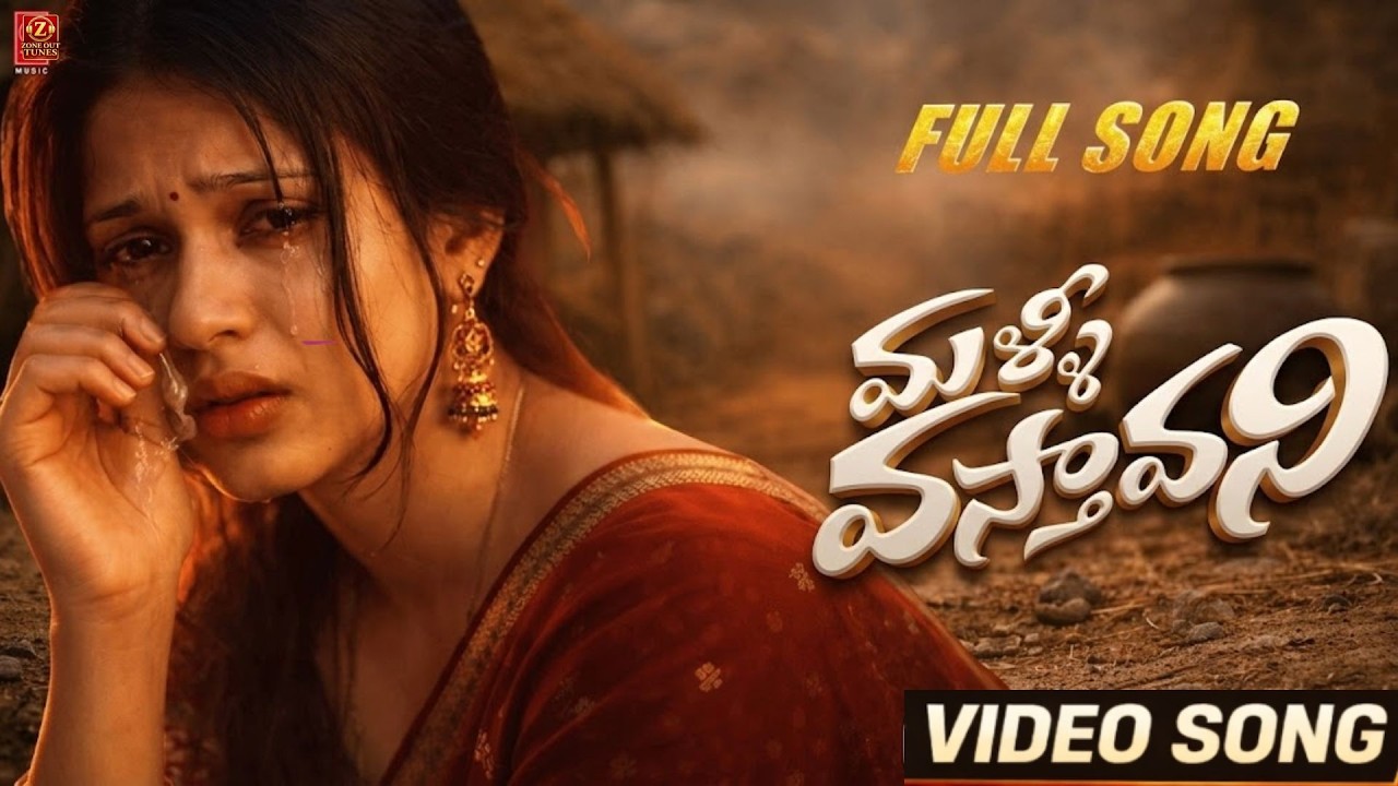 రాసిలేదు మనకు… | Telugu Sad Love Song | Rural Breakup Song 2026