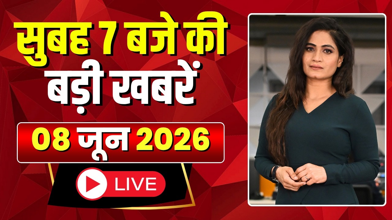 Mega Morning: 7 AM News | CG Latest News Today | MP Latest News Today | 06/08/2026