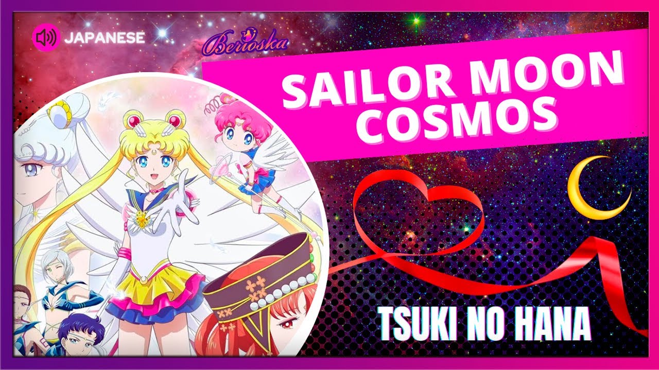 💋 Tsuki no Hana 月の花 (Rock Version) [Sailor Moon Cosmos]