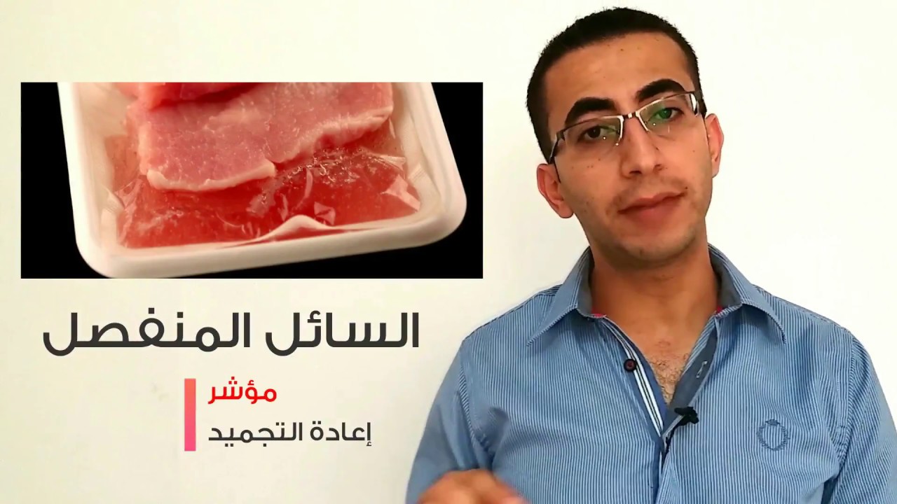 علامات فساد اللحوم