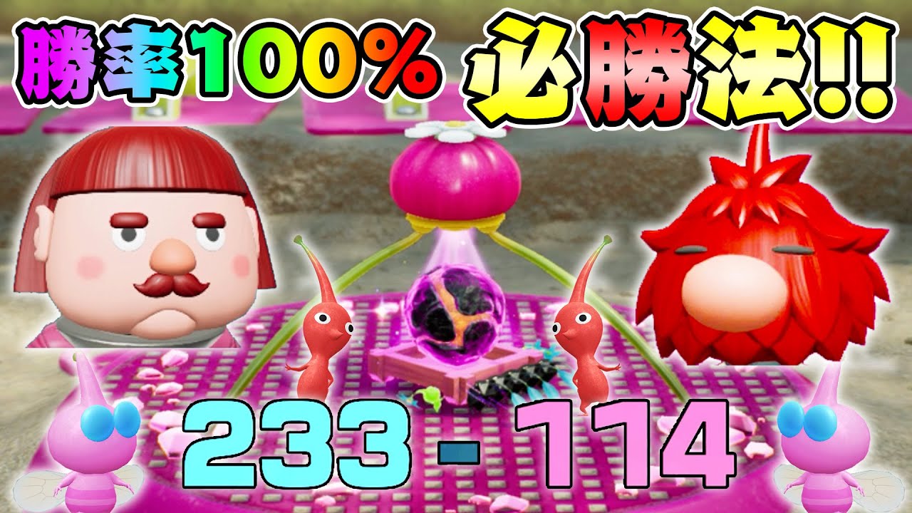 【ピクミン４♯43】プラチナ連発！ダンドリバトルの必勝法みつけた！！