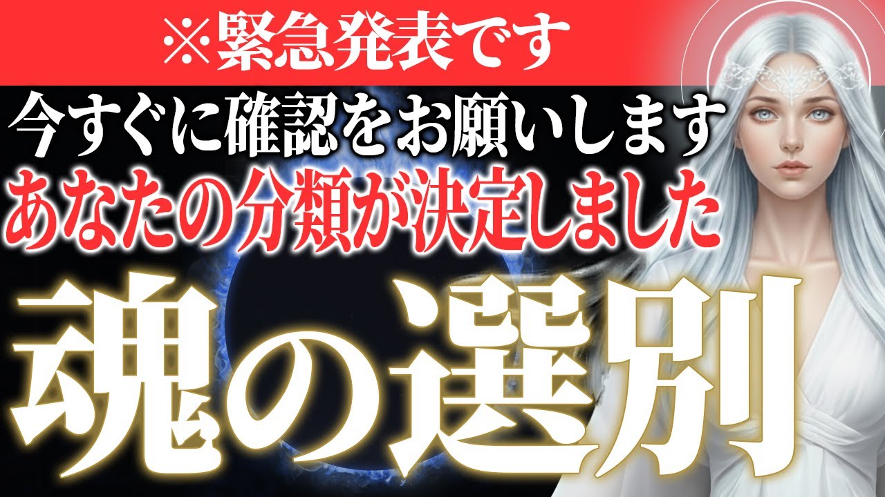 【緊急通信】あなたは想像以上に深く覚醒しています。地球規模の意識進化があなたの中で始まっている。【プレアデス高等評議会】