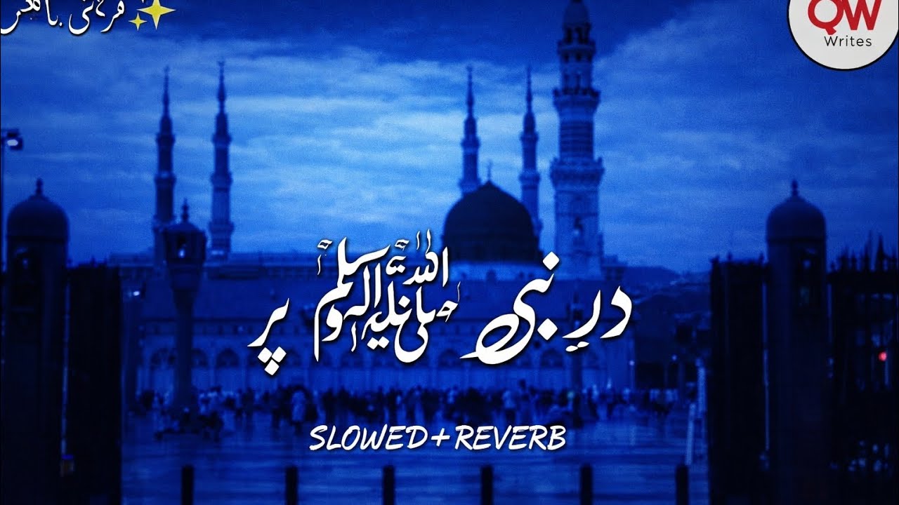 Dar E Nabi ﷺ Par | Slowed + Reverb | Hafiz Tahir Qadri | Ramzan Special Naat | Lofi Version