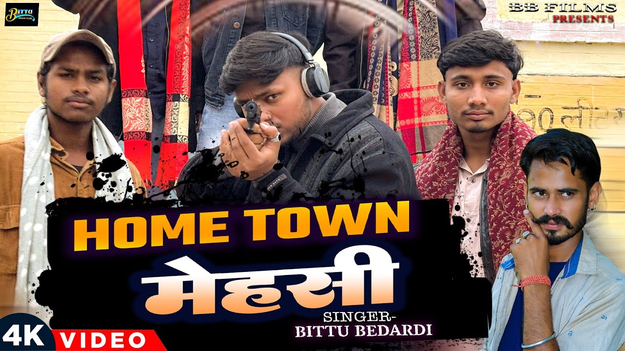 Home town मेहसी बाज़ार | #noori & #BittuBedardi | Home Town Mehsi Bajar | New Bhojpuri Rangdari Song