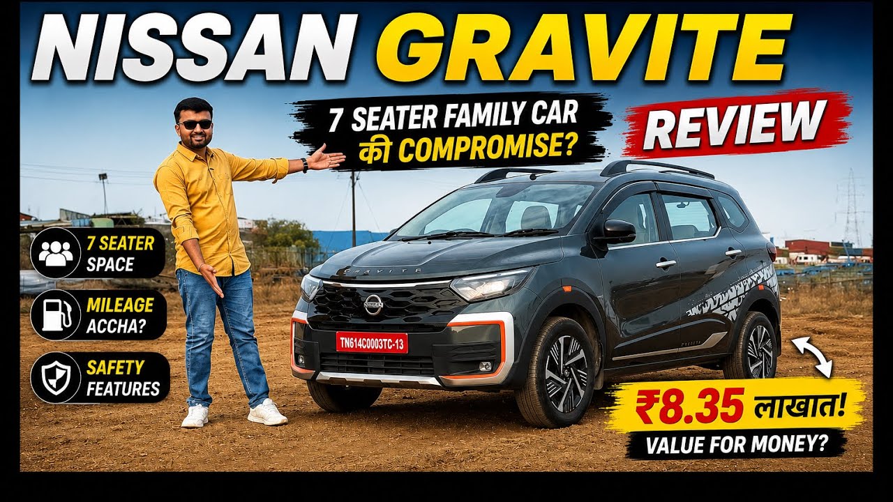 Nissan Gravite Review | 7 Seater Family Car की Compromise? ₹8.35 लाखात! (ex showroom)