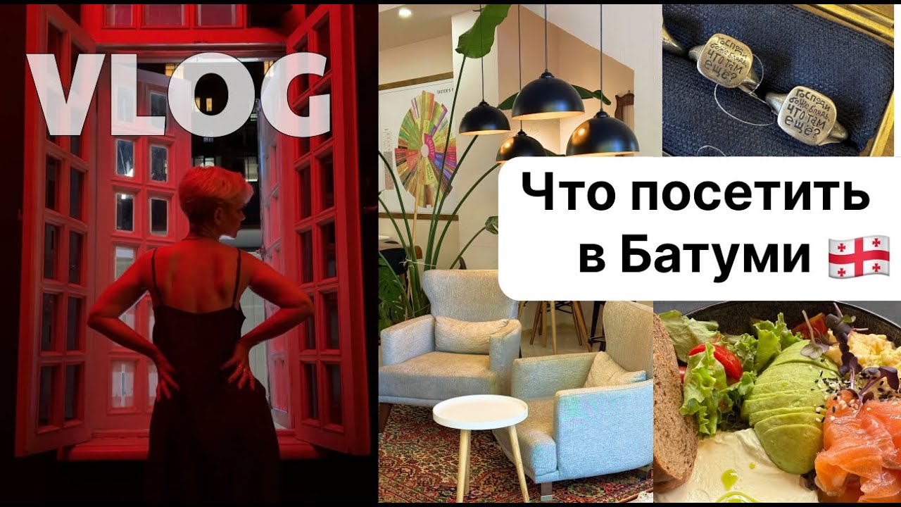Мои рекомендации где поесть, где выпить вина, где купить сувениры в Батуми