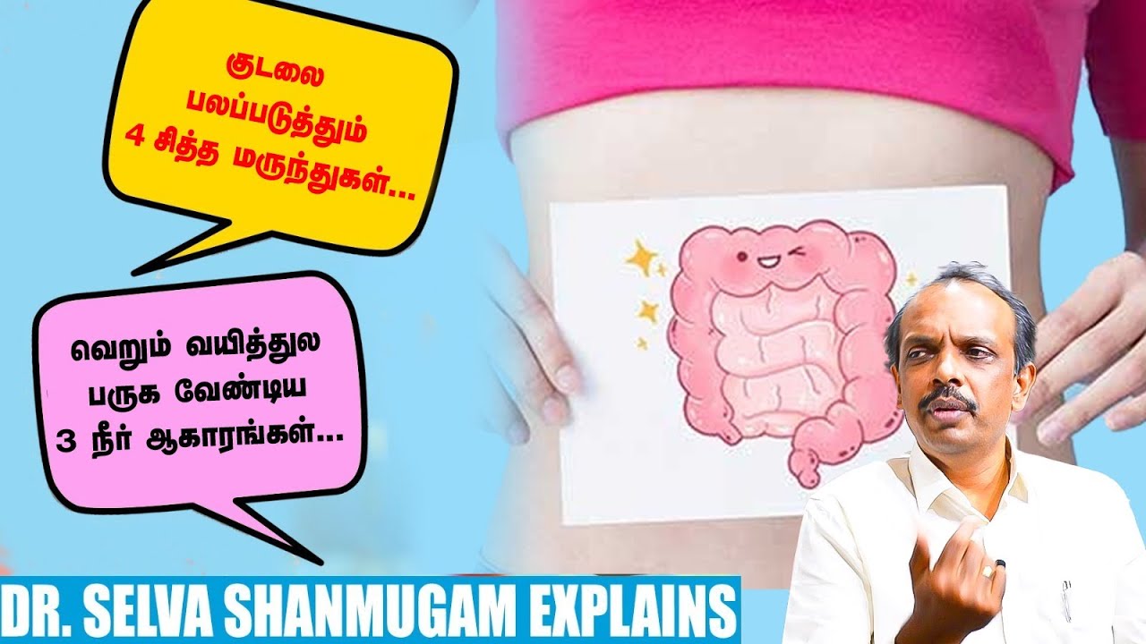 வாய்ல ஆரம்பிச்சு ஆசனவாய் வரைக்கும் பலப்படுத்தணும்... Dr. Selva Shanmugam | Secrets of Siddha - 3