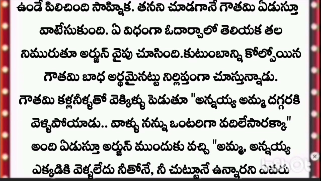 💞Mr.విలన్ బాస్ '💞ఆఫీసులో ప్రేమ°రొమాంటిక్ లవ్ స్టోరీ''//పార్ట్ 24💞