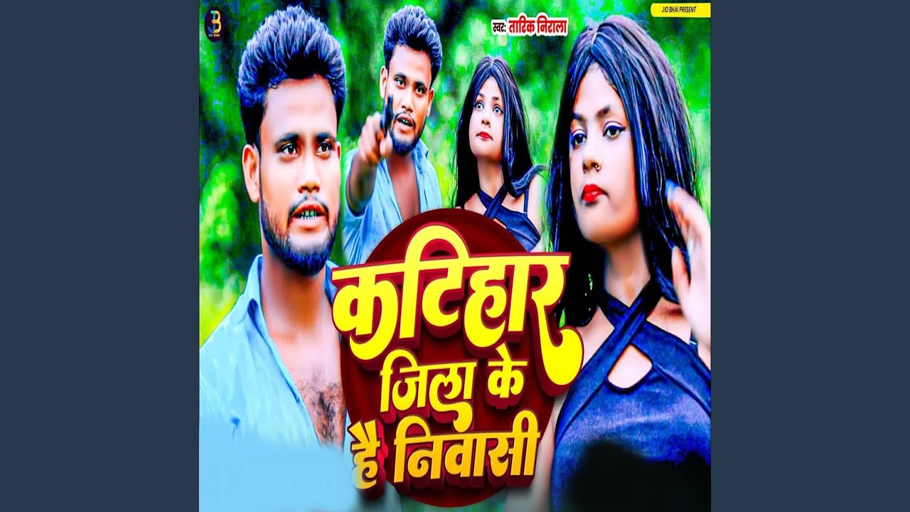 Katihar Jila Ke Hai Niwasi