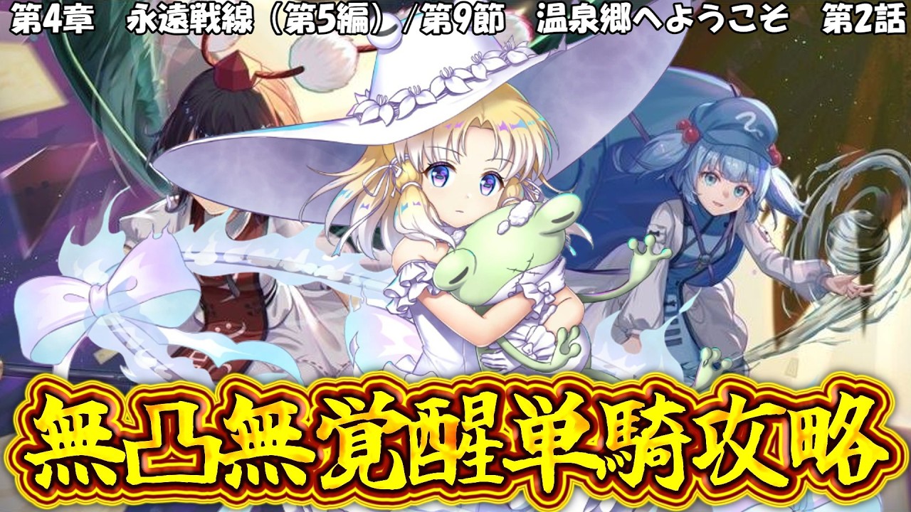 【東方ロストワード】お前が最強でいいよ。もう。【ゆっくり実況】