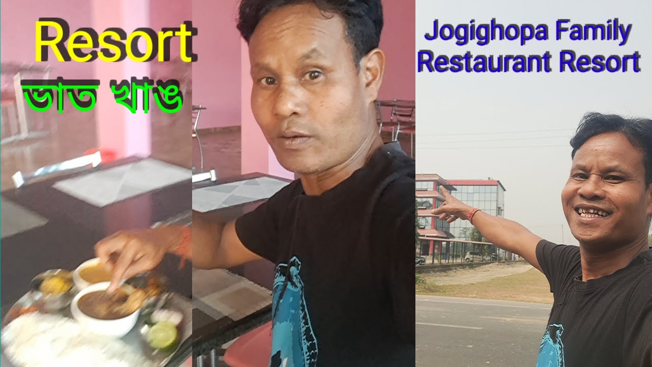 Resort আজি ভাত খাম  //@pshvlogs