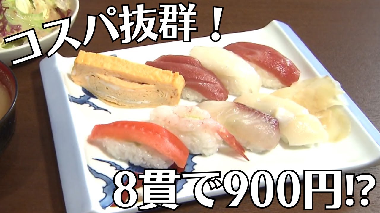 札幌・元町エリアグルメ｜鶏の旨味が詰まった中華そばにコスパ最強寿司も！