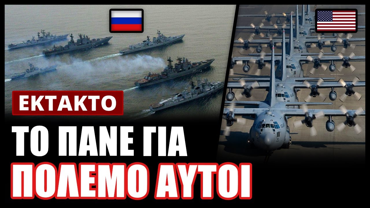 &Eta; &Rho;&omega;&sigma;ί&alpha; έ&sigma;&tau;&epsilon;&iota;&lambda;&epsilon; &omicron;&lambda;ό&kappa;&lambda;&eta;&rho;&eta; &alpha;&rho;&mu;ά&delta;&alpha; &nu;&alpha; &sigma;&upsilon;&nu;&omicron;&delta;&epsilon;ύ&sigma;&epsilon;&iota; &tau;&omicron; &pi;&epsilon;&tau;&rho;&epsilon;&lambda;&alpha;&iota;&omicron;&phi;ό&rho;&omicron; &tau;&eta;&sigmaf; & &omicron;&iota; &Eta;&Pi;&Alpha; έ&sigma;&tau;&epsilon;&iota;&lambda;&alpha;&nu; &alpha;&epsilon;&rho;&omicron;&sigma;&kappa;ά&phi;&eta; &mu;ό&lambda;&iota;&sigmaf;