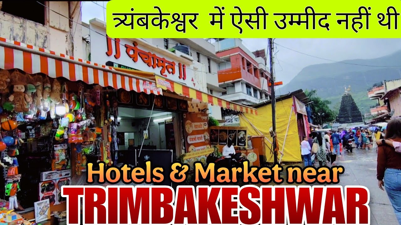 Local Market, Shops & Hotels near Trimbakeshwar Jyotirling | त्र्यंबकेश्वर ज्योतिर्लिंग के पास होटल