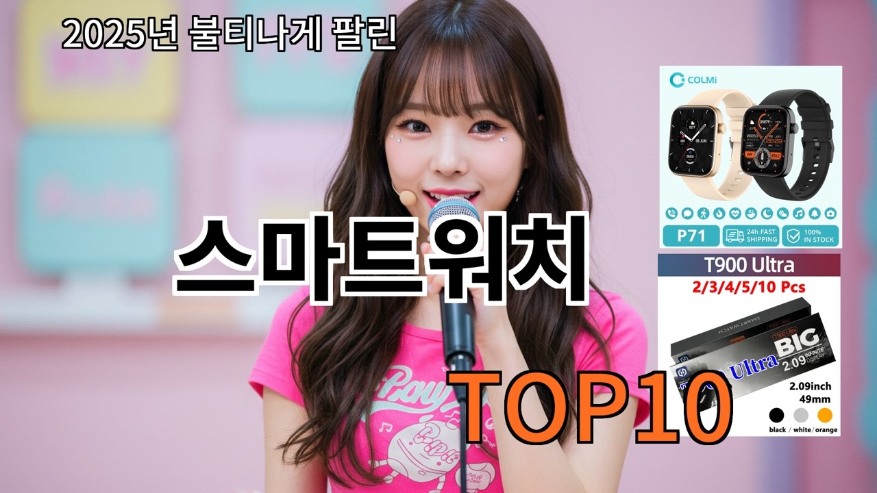 알리 스마트워치 알리에서 사두면 후회 없는 제품