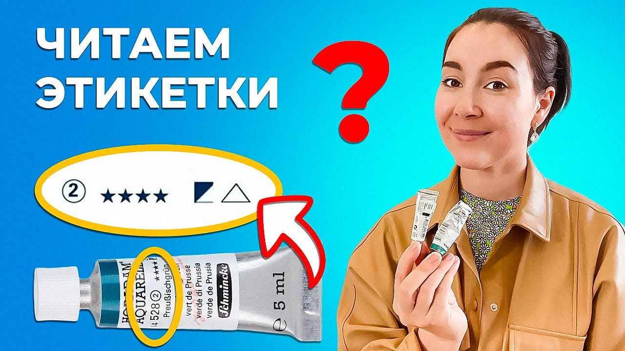 Значки на этикетках красок: читаем правильно!