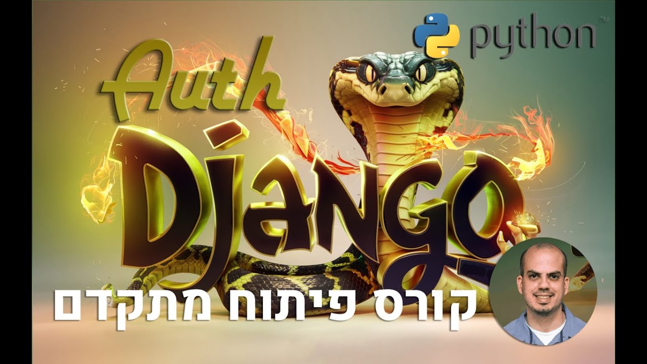 קורס DJANGO AUTH 🐍🐍 - ח 9/2 - מייצרים טופס הרשמה בממשק HTML