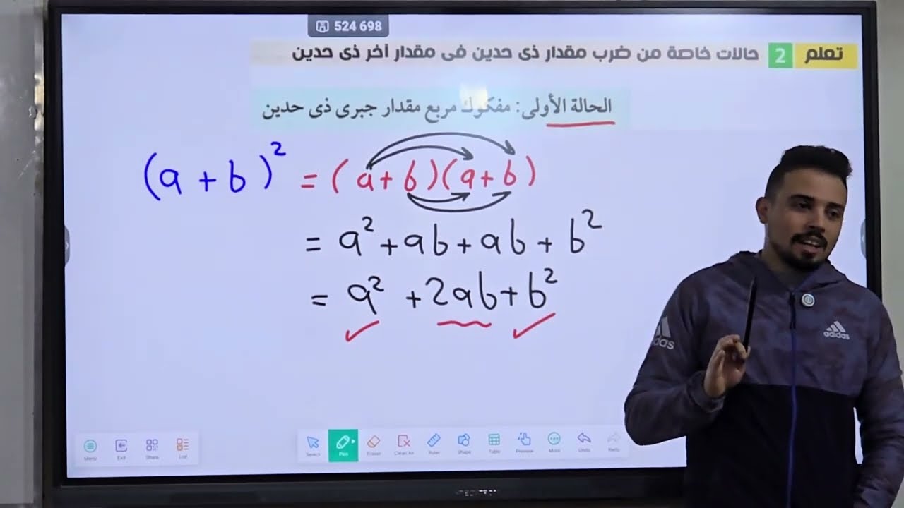ضرب المقادير الجبرية - أولى اعدادى جبر - حصة 2