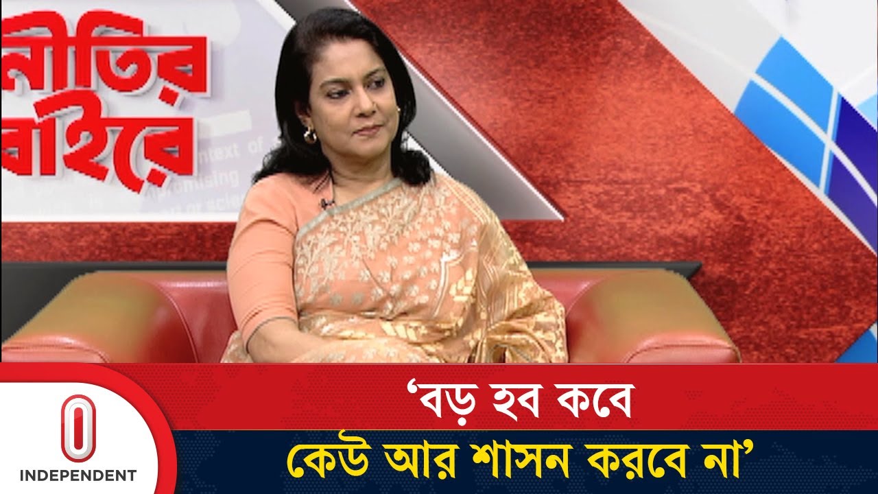 খুব স্বপ্ন ছিল বিদেশে পড়তে যাওয়ার: সৈয়দা রিজওয়ানা হাসান | Rajnitir Baire | Eid | Independent TV