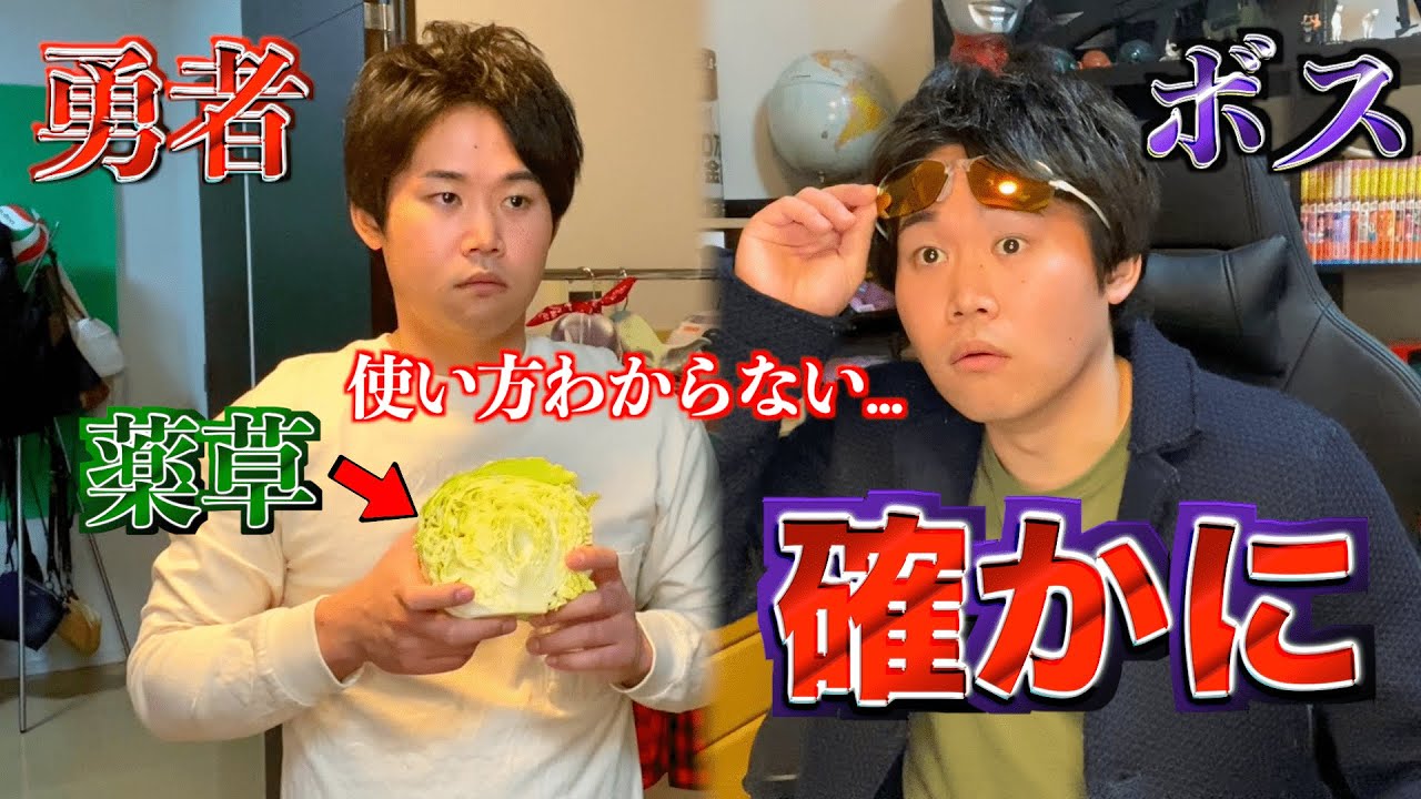 【現実化】RPGゲームで深く考えちゃいけない設定