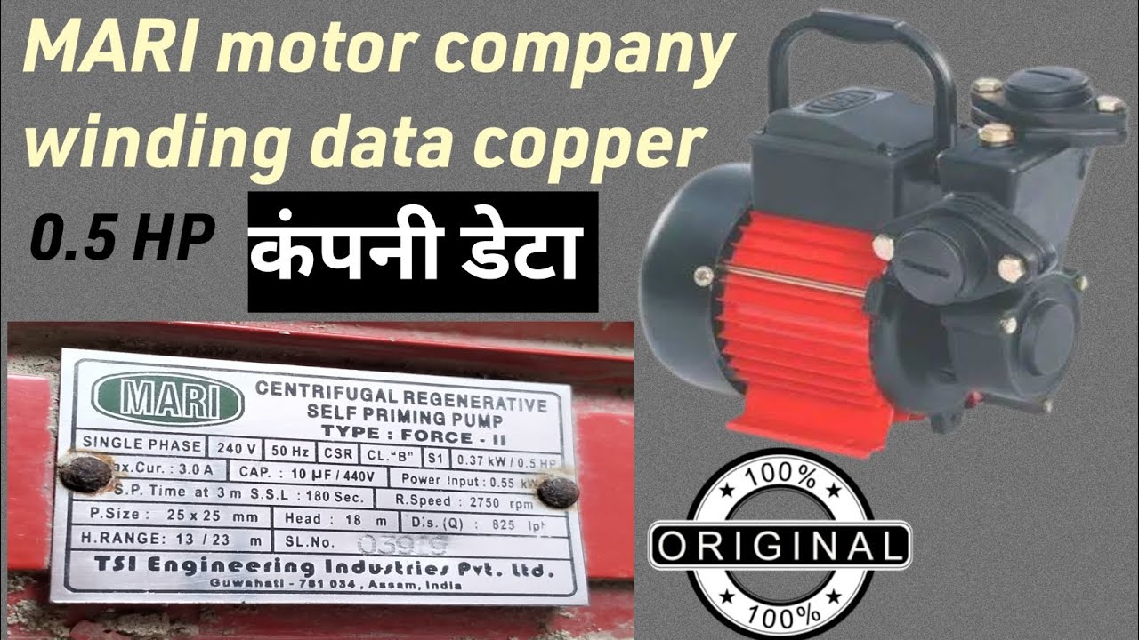 0.5 hp tullu pump motor winding mari motor\\मारी मोटर वाइंडिंग डेटा
