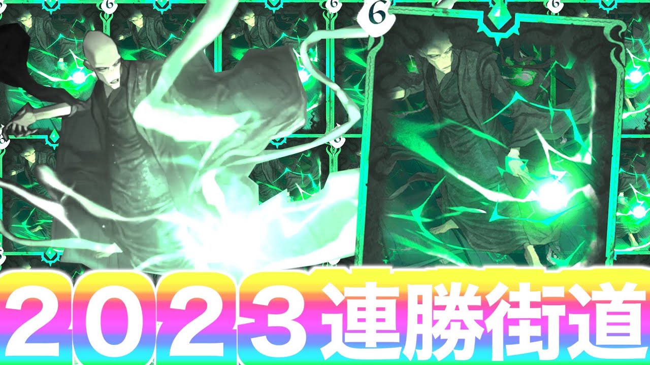 負けたら即終了のアバダケダブラ『史上最悪のヴォルデモート』で奇跡の連勝part３【魔法の覚醒】
