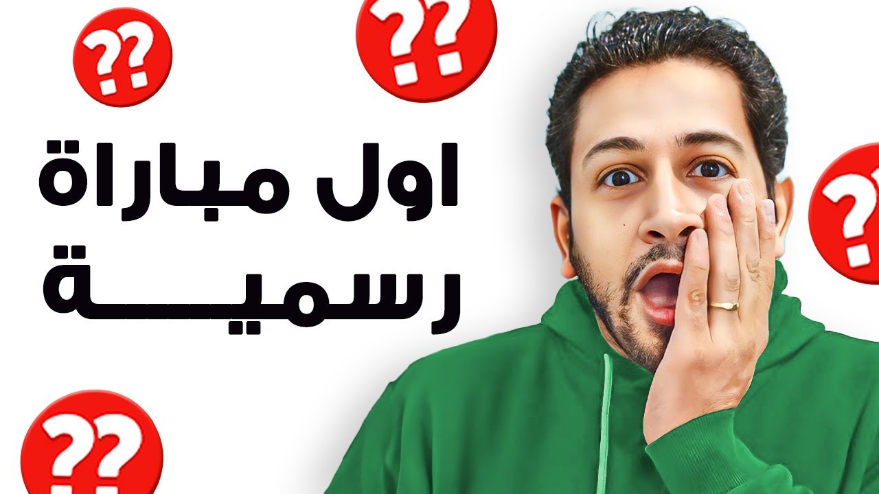 اول مباراة شطرنج رسمية (اعصابي باظت)
