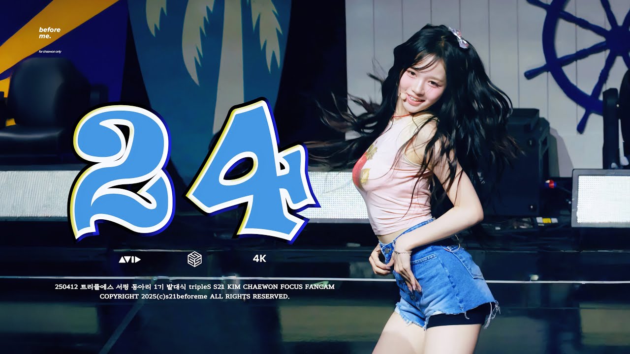 [4K] 250412 tripleS KIMCHAEWON 트리플에스 김채원 서핑 동아리 1기 발대식 - 24 직캠 (FanCam)