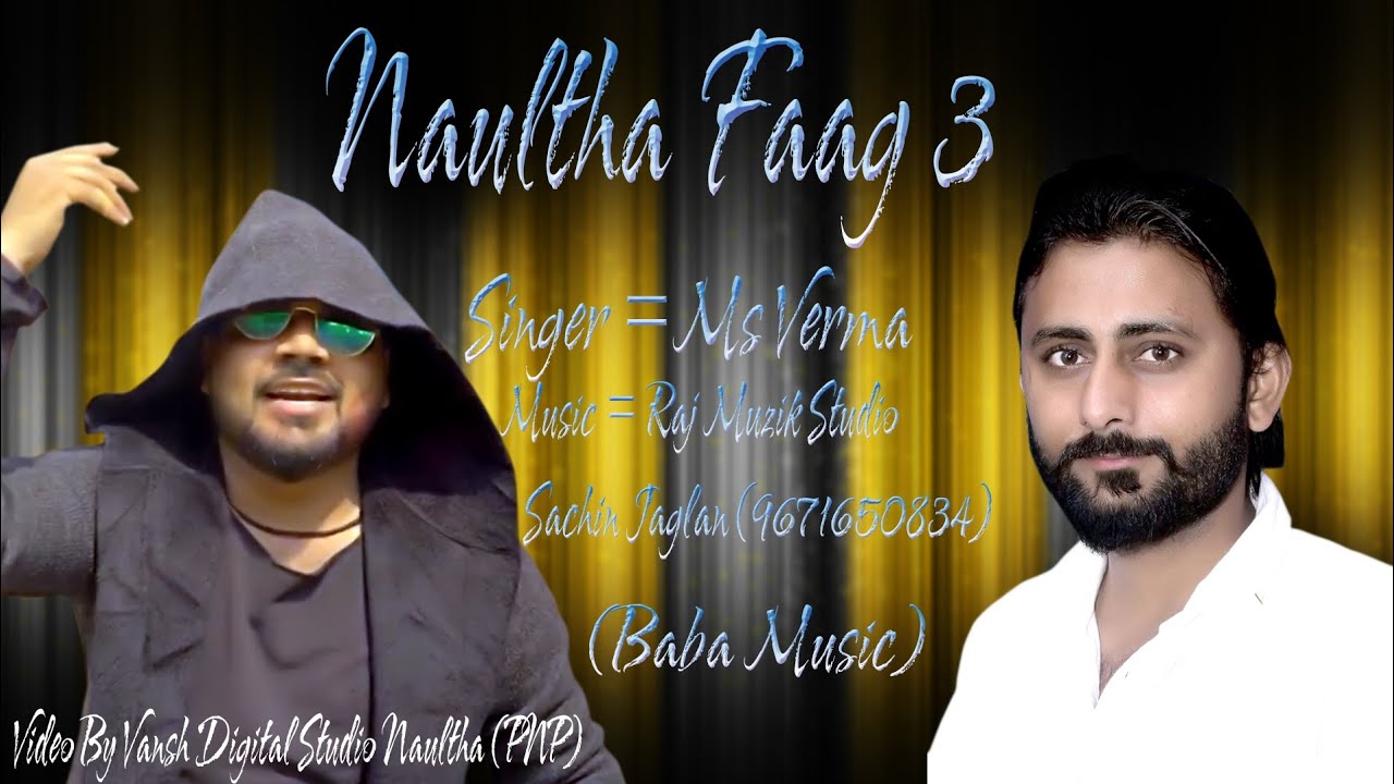 Naultha Faag 3 - Ms Verma | Naultha Special Holi Song  | Baba Music
