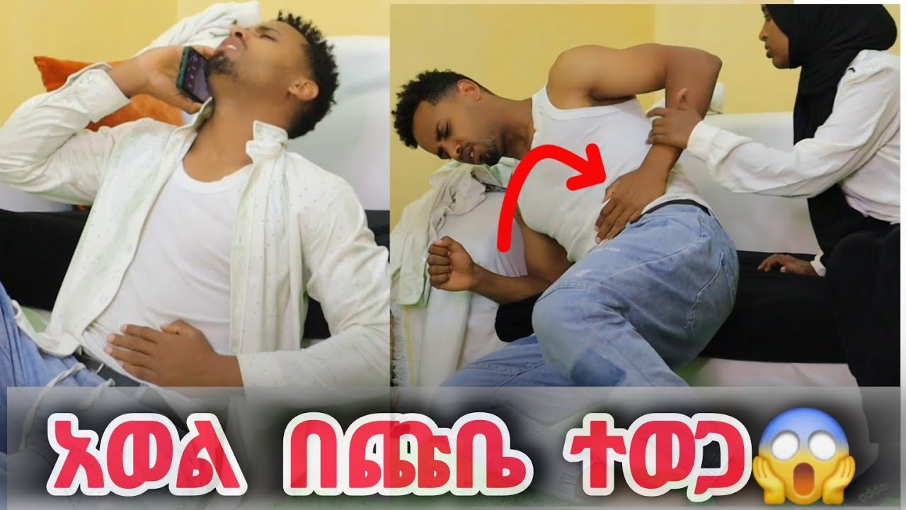 የሀዋ ወንድም በስለት ወጋው //ሰአድ አለቀሰች😥