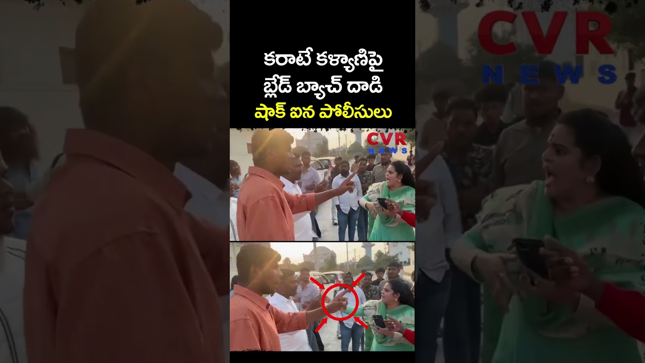 కరాటే కళ్యాణి పై బ్లేడ్ బ్యాచ్ దాడి షాక్ ఐన పోలీసులు | Crazy Boy Narender Gang Attack | CVR NEWS