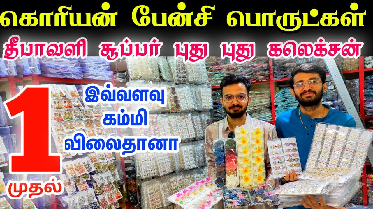 Chennai Imported Hair Accessories Fancy Items Wholesale Shop👌👌 Sowcarpet Wholesale Shop Fancy Items