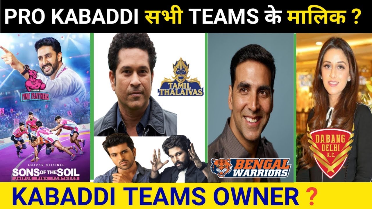 Pro kabaddi team owners | pkl team owners |  pkl team malik | pro kabaddi team malik | allu arjun