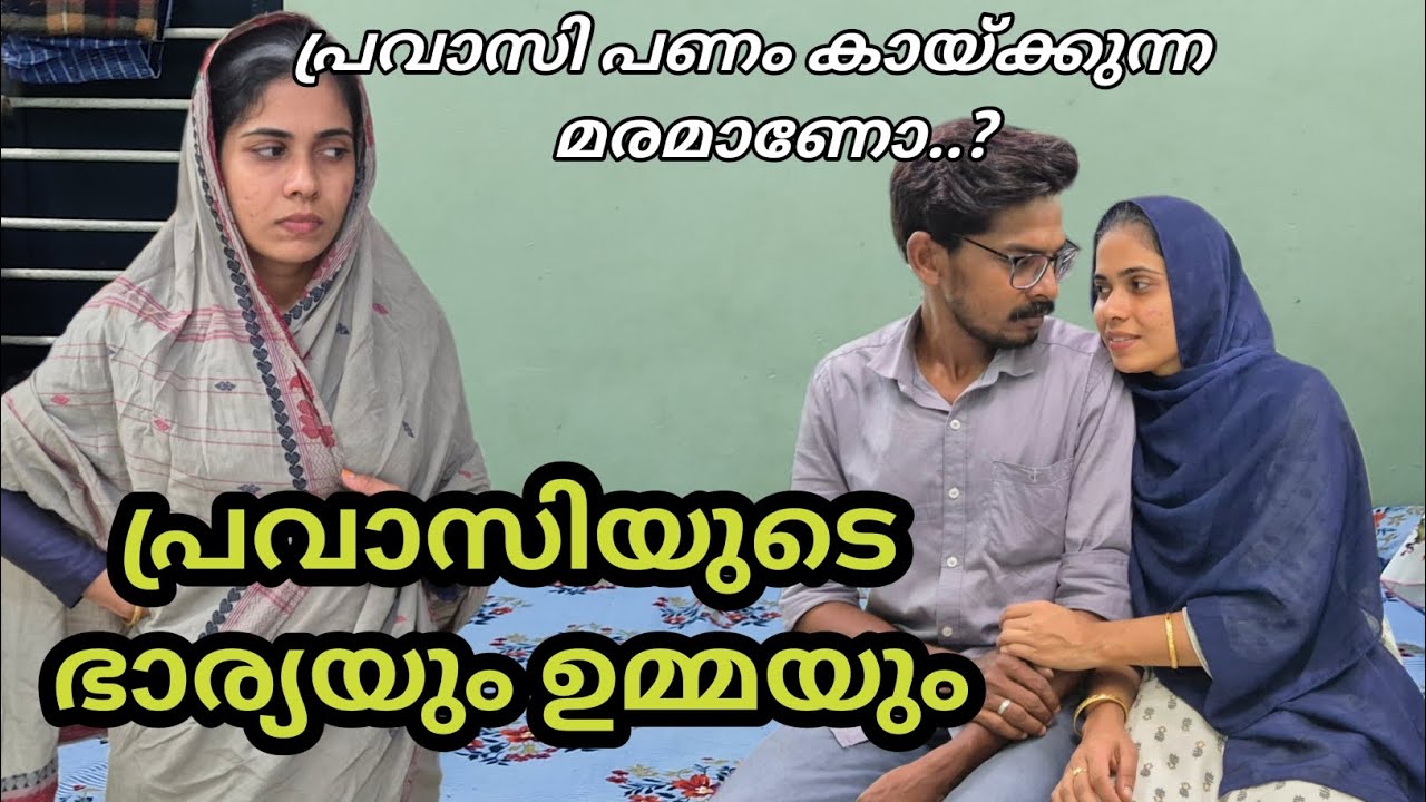 എല്ലാവർക്കും ദുബായ്ക്കാരൻ്റെ പൈസ മതി.ഇങ്ങനെയും ഓരോ ജീവിതങ്ങൾ |shortfilm | homecinema