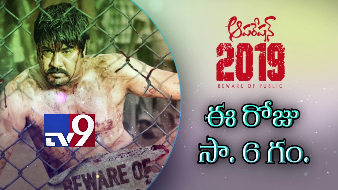 Srikanth's Operation 2019 Pre Release Event Promo - TV9