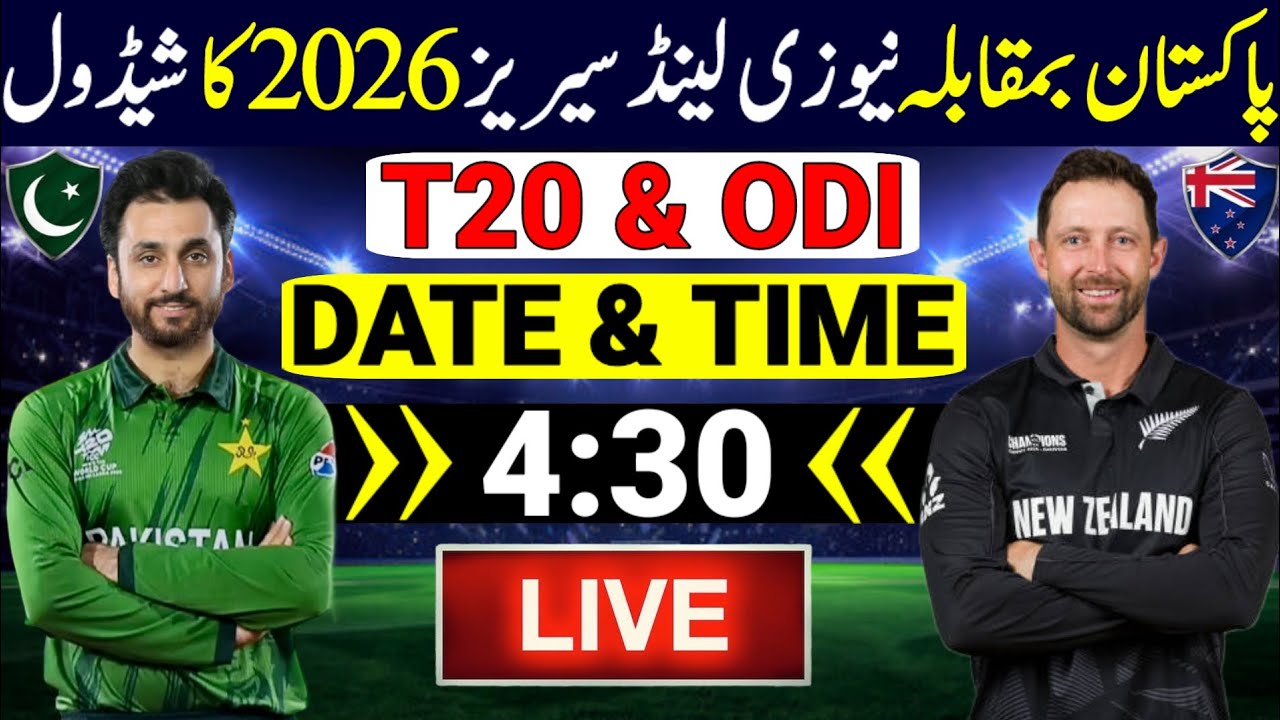 Pakistan Vs New Zealand Series 2026 Schedule | Pak Vs NZ 2026 Schedule | Pakistan Next Series 2026