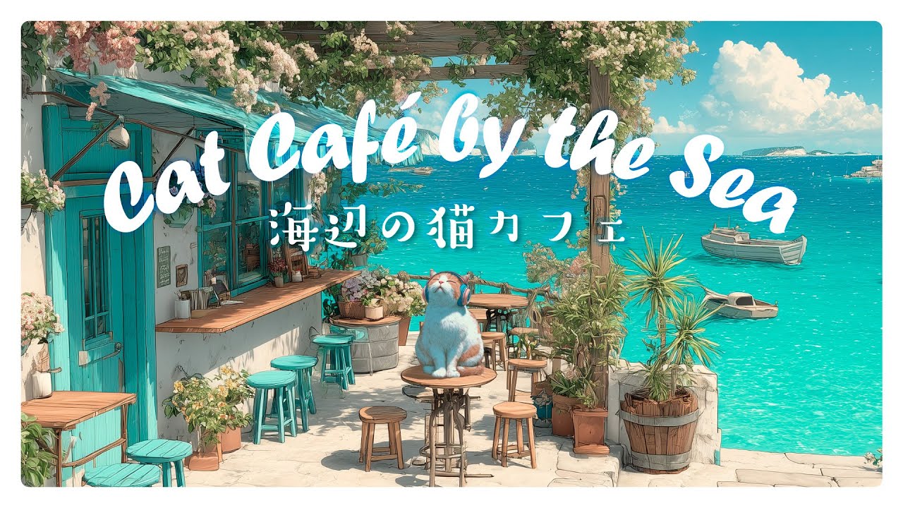 海辺の猫カフェ002 | Soothing Bossa Nova at a seaside cat caf&eacute; | soothing female vocals | background music