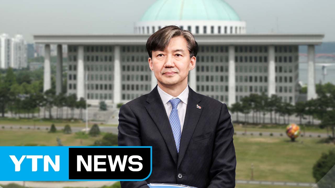 與, 커지는 '조국 차출론'...인사 책임론 출구 전략? / YTN
